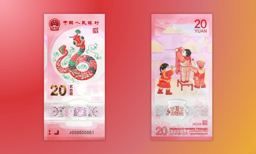 Prize-2025-commemorative-banknote