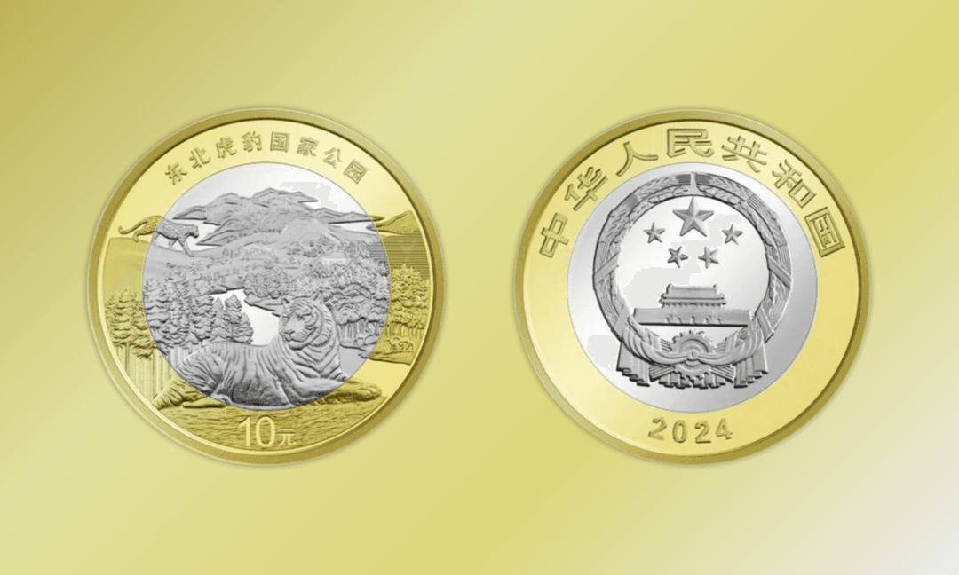 Prize-northeast-china-tiger-and-leopard-national-park-commemorative-coin